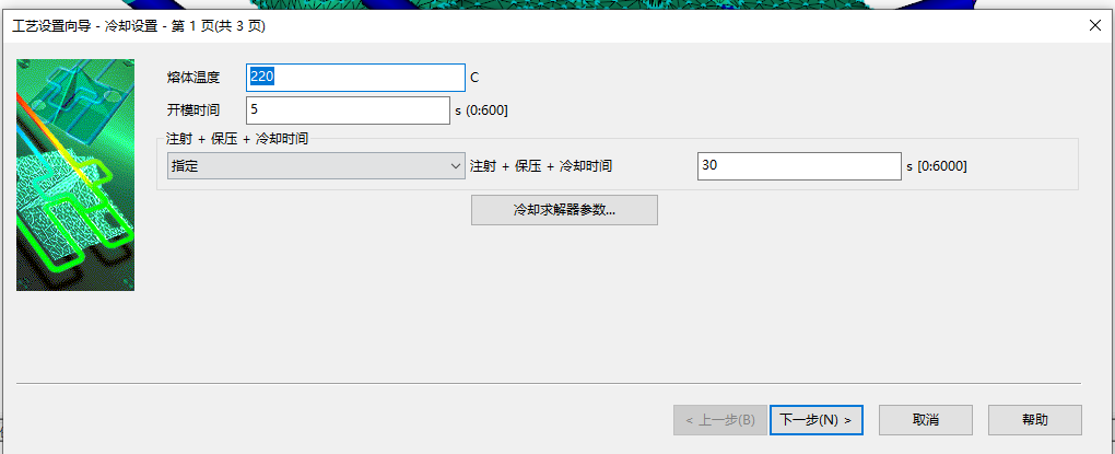 肥皂盒底座注塑模具设计-含模流1645044